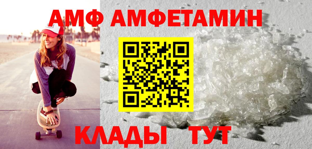 Амфетамин  Кулебаки  mega как зайти  АМФ 98% 