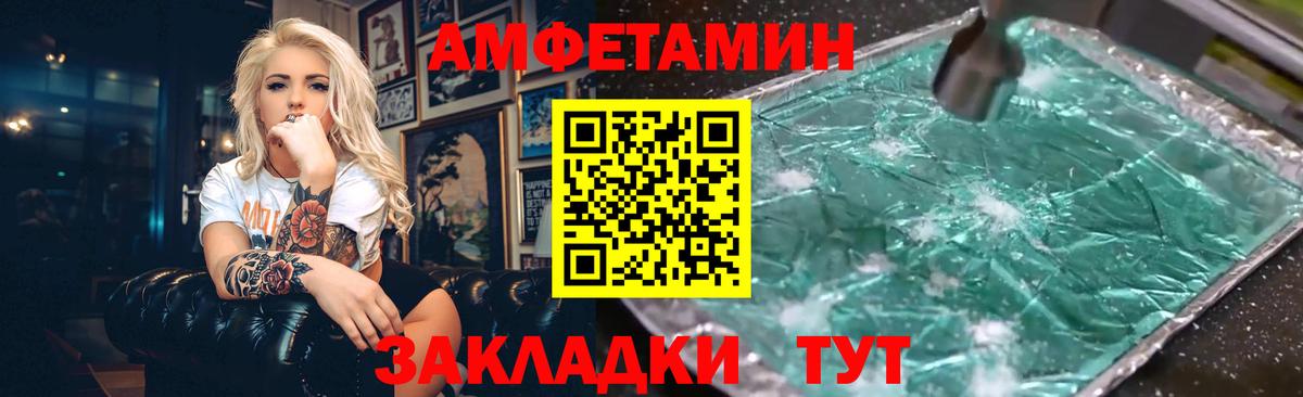 Amphetamine  АМФЕТАМИН 98%  Вход с VPN  Кулебаки 