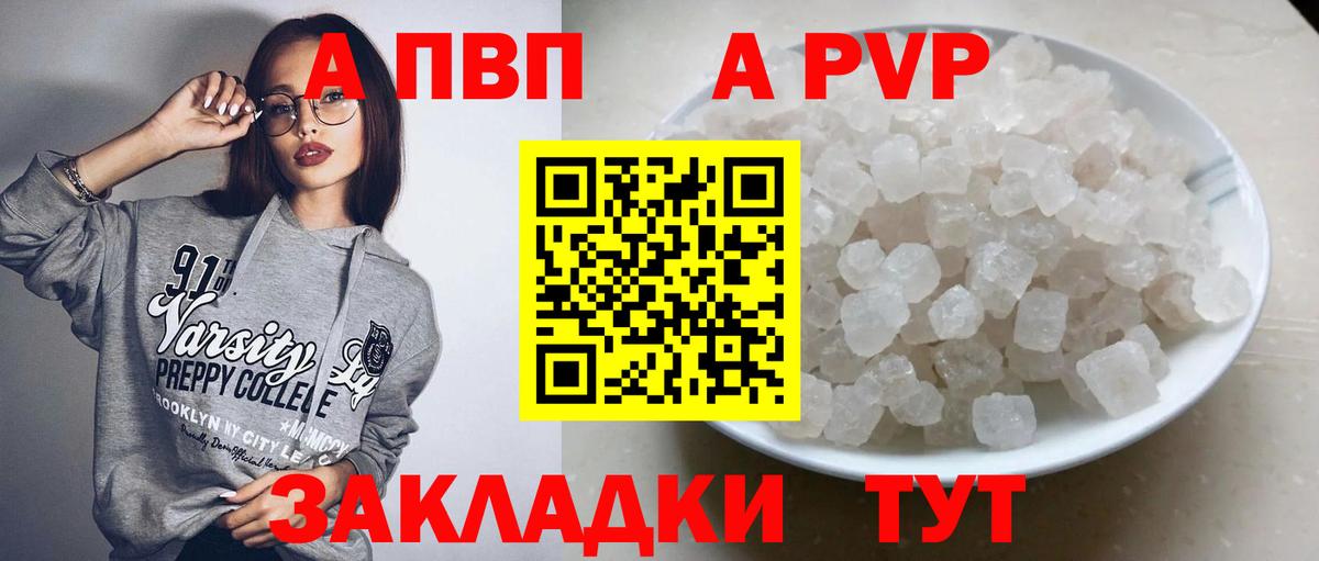 Alpha-PVP крисы CK  Кулебаки  A-PVP мука  A PVP Crystall 