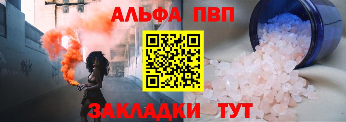 Кулебаки  Alfa_PVP мука  Alpha PVP VHQ  A-PVP  Alpha PVP Crystall  Вход с VPN 