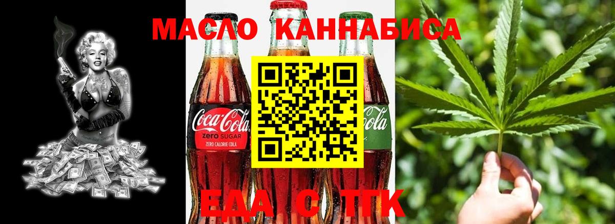 Печенье с ТГК марихуана  Вход с VPN  Кулебаки 