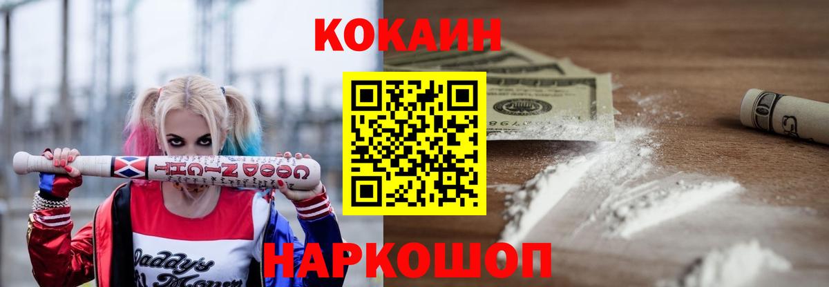 Cocaine Перу  Вход с VPN  Кулебаки 
