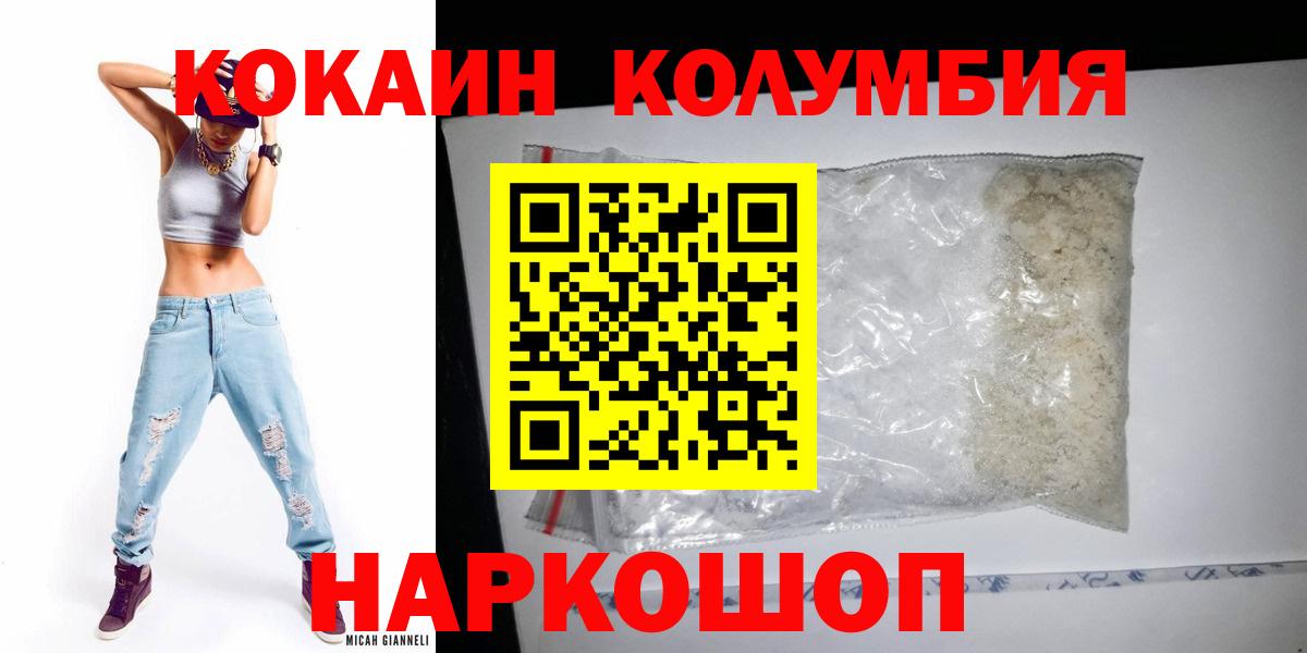 где продают наркотики  Кулебаки  COCAIN Перу 