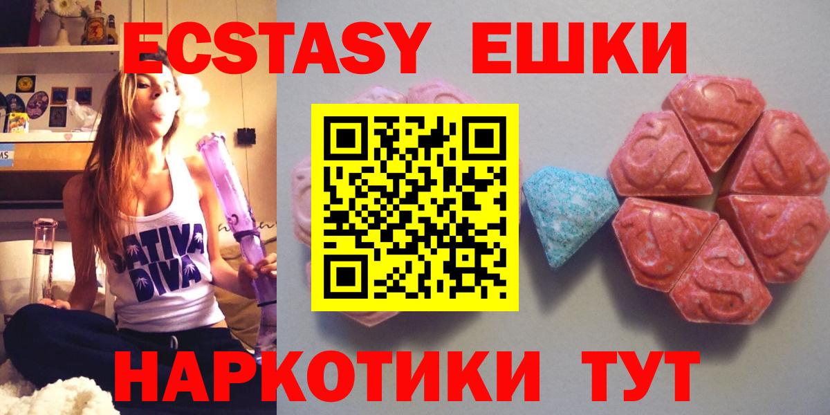 ЭКСТАЗИ ешки  Ecstasy 99%  OMG маркетплейс  Кулебаки 