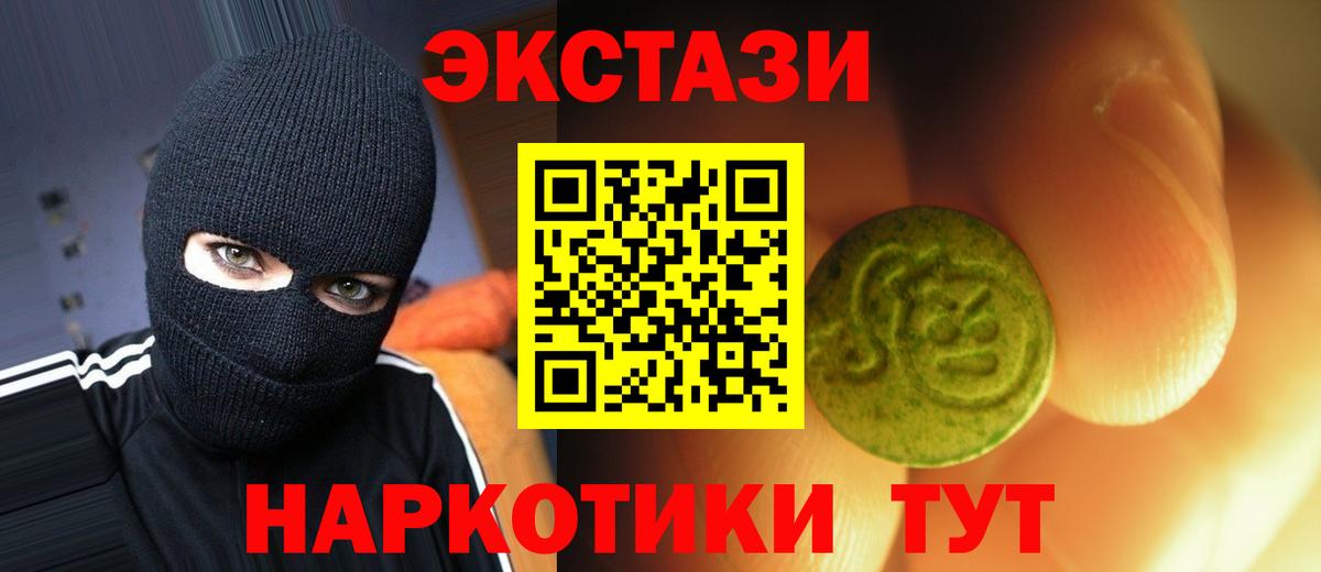 Кулебаки  Экстази Cube  Ecstasy  Экстази таблы  Вход с VPN 