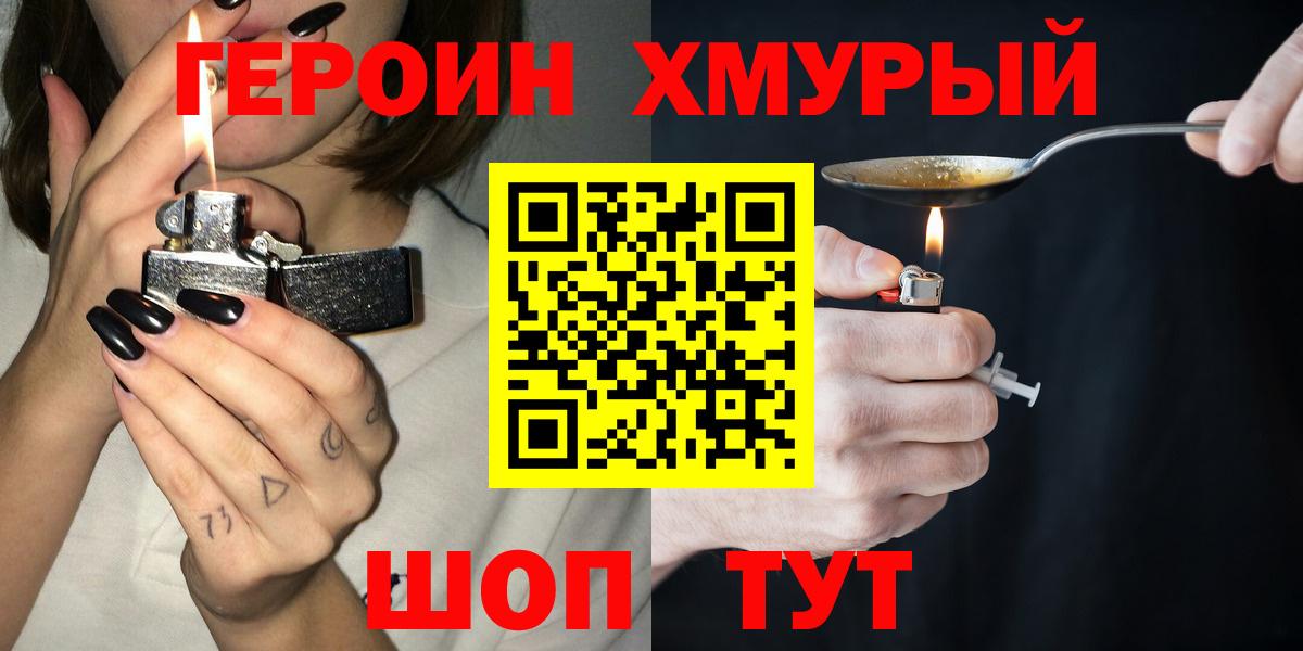 Героин белый Кулебаки