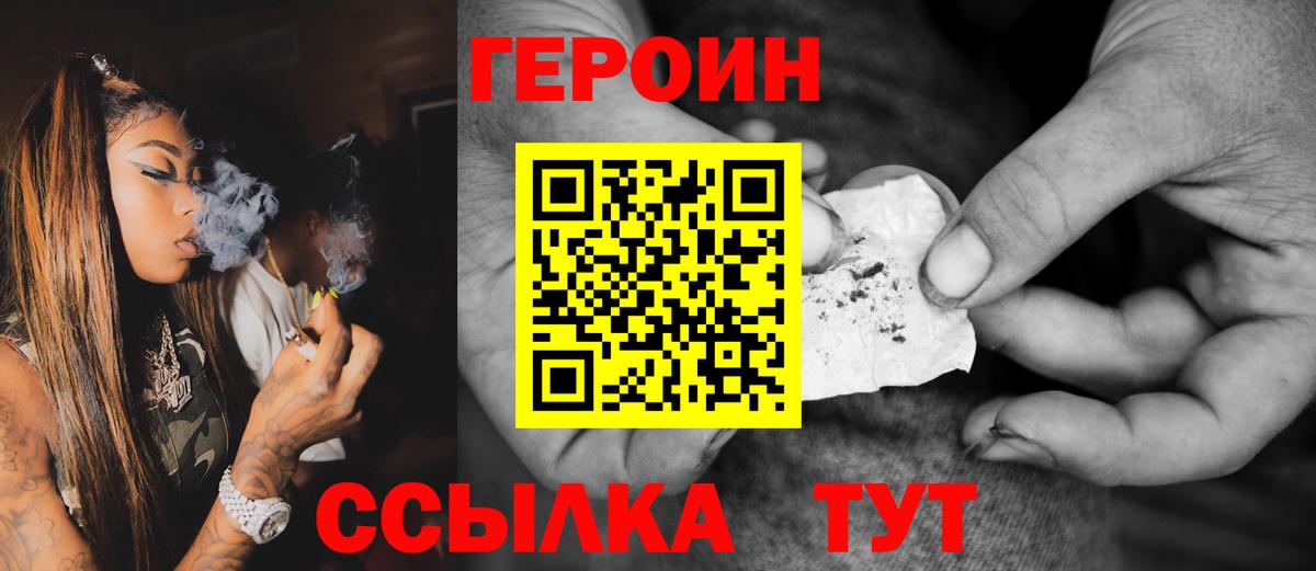 ГЕРОИН гречка  Кулебаки 