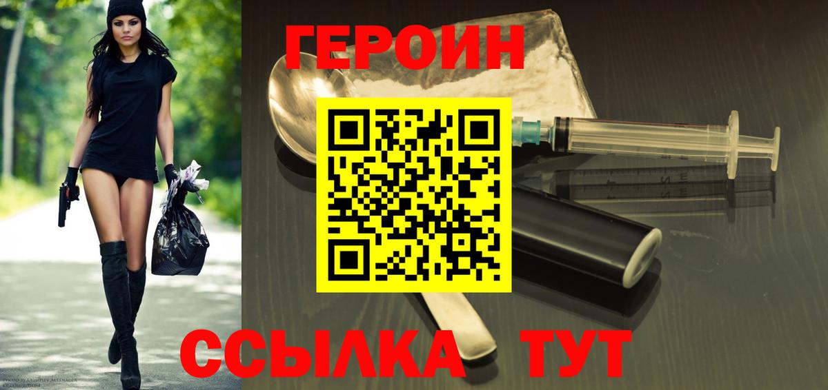 ГЕРОИН белый  Героин  Кулебаки  Вход с VPN 