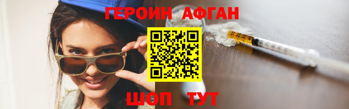 Героин хмурый Кулебаки