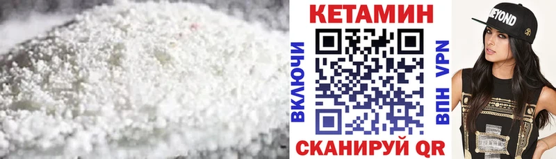 Кетамин VHQ  Кулебаки 
