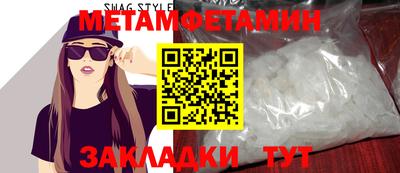 метамфетамин Волжский