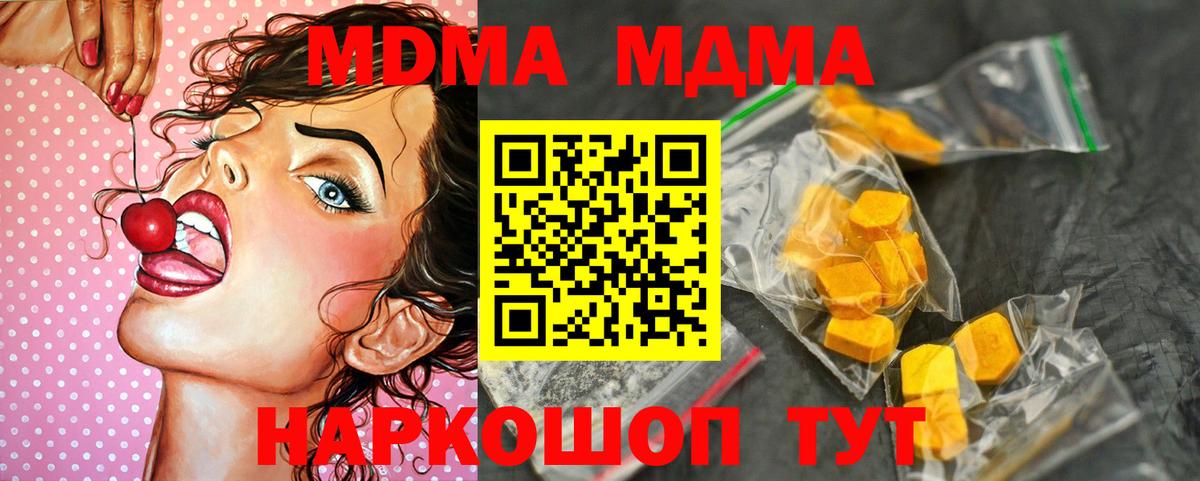 MDMA Molly Кулебаки