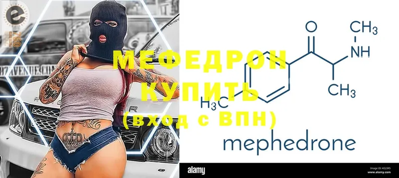 Мефедрон mephedrone  Кулебаки 