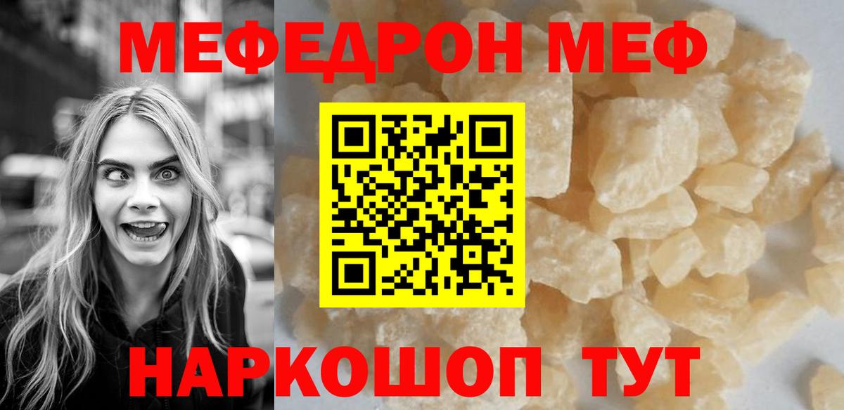 Мефедрон кристаллы Кулебаки