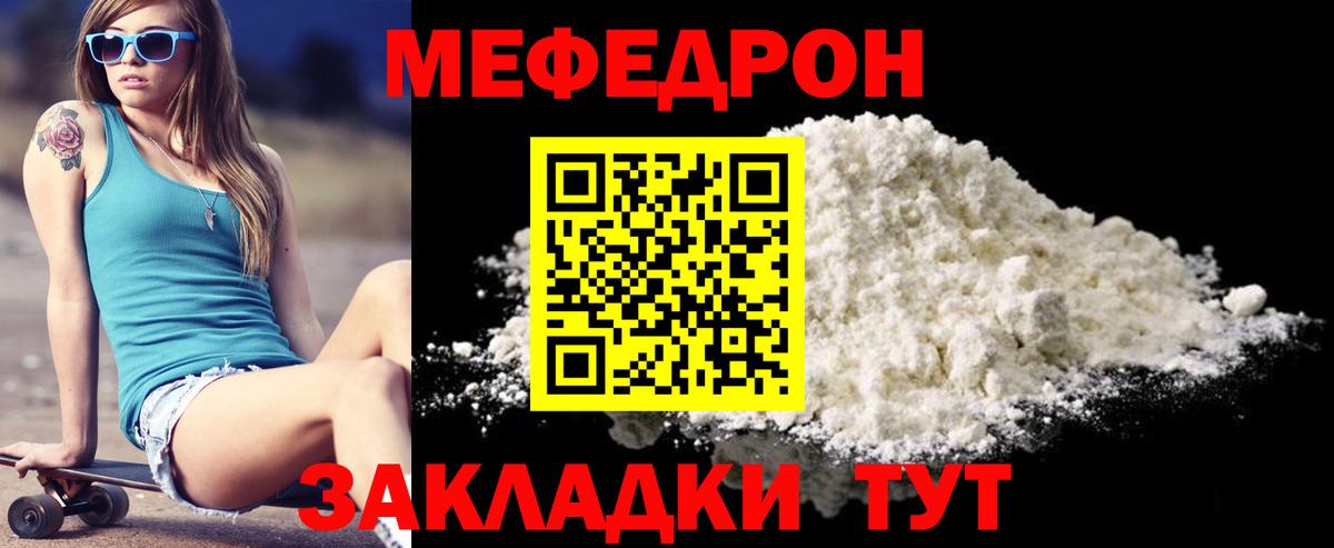 МЯУ-МЯУ мяу мяу  Кулебаки  как найти закладки  Мефедрон мяу мяу  МЯУ-МЯУ 