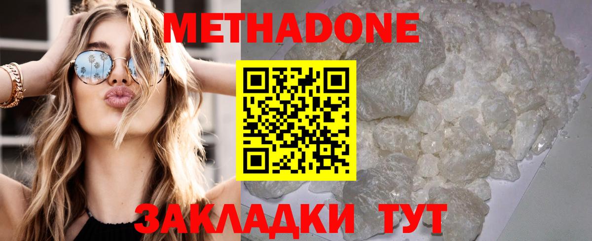 МЕТАДОН methadone  Вход с VPN  Кулебаки  Метадон белоснежный 