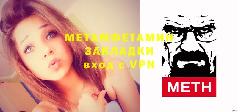 МЕТАМФЕТАМИН витя  Кулебаки 