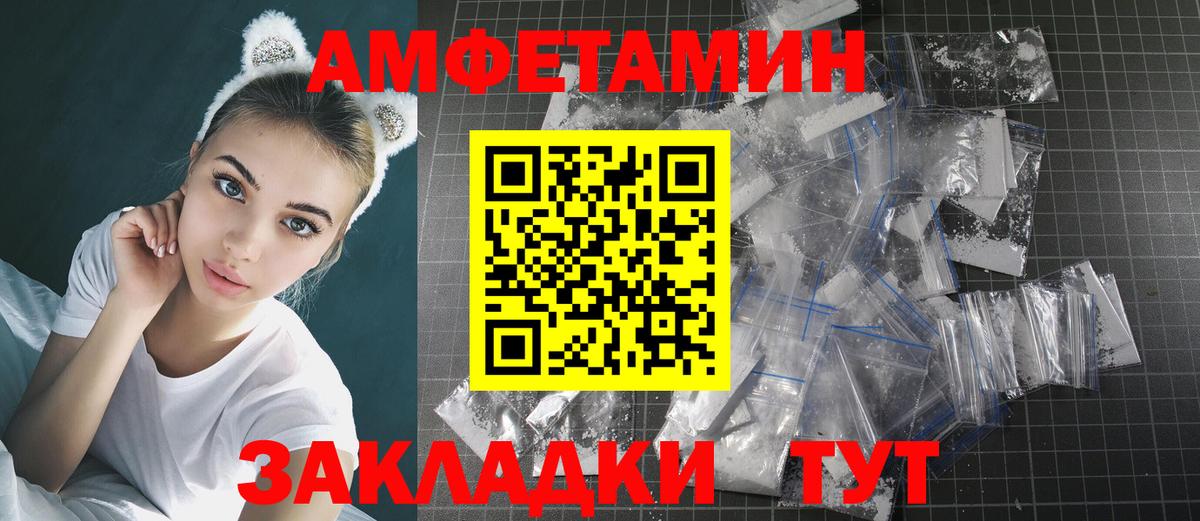 МЕТАМФЕТАМИН Methamphetamine Кулебаки