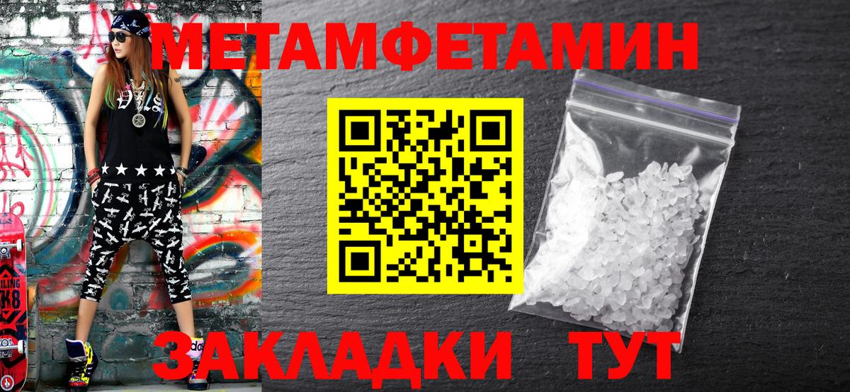 Метамфетамин Декстрометамфетамин 99.9%  Вход с VPN  Метамфетамин Декстрометамфетамин 99.9%  Первитин  Кулебаки 