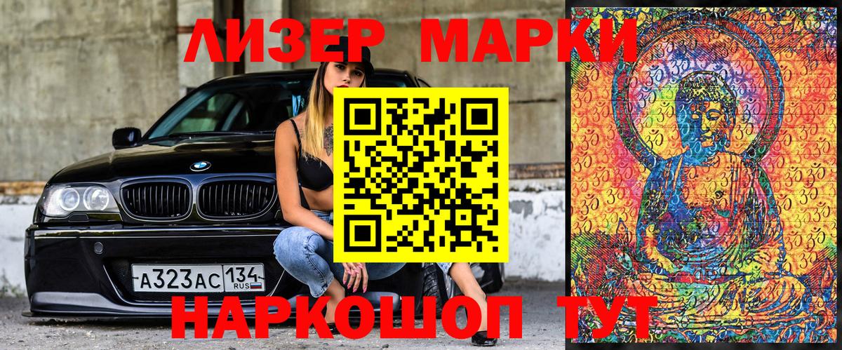 Марки 25I-NBOMe 1500мкг Кулебаки