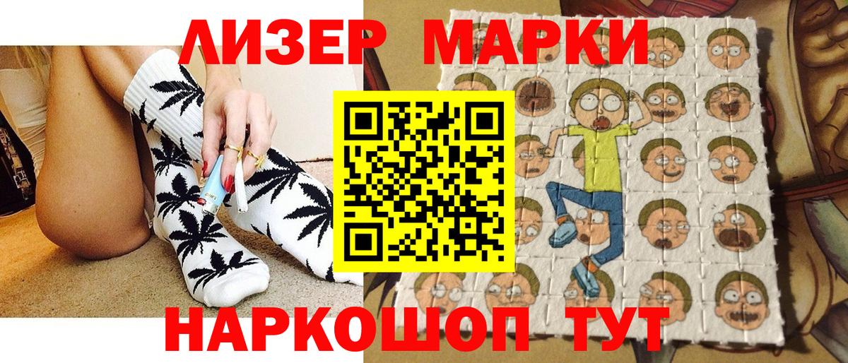 Наркотические марки 1,5мг Кулебаки