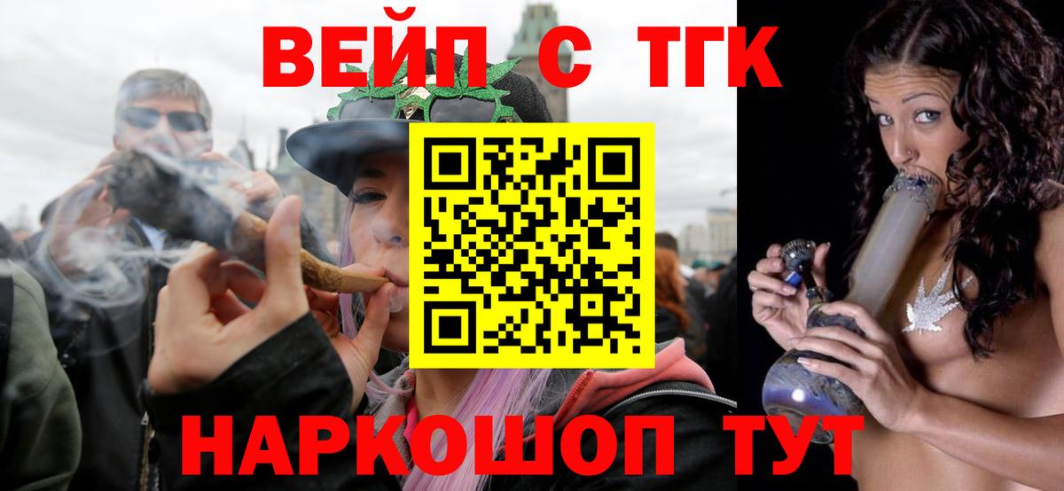 Кулебаки  ТГК вейп  ТГК THC oil  Вход с VPN 